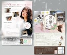 美容専門デザイナーが「大人可愛い」チラシ作成します 「集客・売上・認知度」UPのお手伝い イメージ7