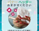 バナー、ヘッダーお作りいたします あなたの想いをバナーにして多くの方に届けます イメージ1