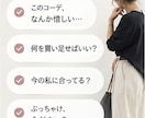 先着3名限定価格／いつものコーデを垢抜けさせます 40代からの「なんか惜しい」をプロが解決 イメージ2