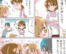 わかりやすい広告漫画作成します 読みやすく、わかりやすい！『伝わる』漫画お描きします イメージ3