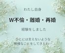彼の言葉に振り回される毎日、支えます 恋の苦しさを知っているからこそ否定せずに最後まで聞きます イメージ2