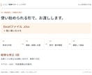 入力しやすいExcel管理表を作成します 入力欄・選択肢・集計を整えた、小さな管理表 イメージ4