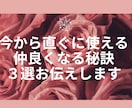 夫婦関係のご相談伺います 夫婦生活の言えない悩みを寄り添って伺います! イメージ1
