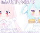 シンプルかつ可愛いVTuberイラストを作成します キャラクターデザインからパーツ分けまで作成可能 イメージ1