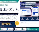 時間枠予約管理システムを開発します サロン・クリニック・教室の予約枠を一元管理 イメージ1