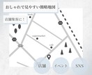 店舗集客に！おしゃれな簡略地図を制作します お店の世界観をそのまま地図に【修正5回まで無料】 イメージ1