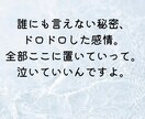 秘密厳守。否定されない安心感。心のとげを抜きます モヤモヤして困ってる時に。支援のプロがあなたの心を軽くします イメージ1