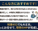 最短1週間！高品質なHP・LPの制作をします AI×プロの技術で「早い・安い・高品質」。公開まで丸投げOK イメージ2