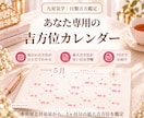 あなたの吉方位を1ヶ月分鑑定します 本命星と月命星から導く最大吉方位｜カレンダー＆ガイド付き イメージ2