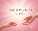 天使キューピッドの縁結び！恋愛成就を後押しします 片思い・婚約・ソウルメイト・ツインレイのご縁も深めます イメージ10
