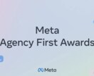 広告代理店社員が診断！SNS広告の成果を改善します Meta/LINEのCPA高騰を分析。ムダな広告費を削減。 イメージ2