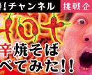 目に止まるYouTubeのサムネイルを製作します 修正無制限！目を惹くサムネイルで再生回数ＵＰが期待できます！ イメージ4