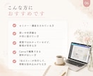 Canvaで“伝わる”スライド資料を作成します 自信を持って届けられる資料へ整えます イメージ6