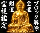 お金のブロックを外し、豊かさと富を引き寄せます 金運の停滞を断ち切り、お金と豊かさが自然に巡り続ける人生へ イメージ1