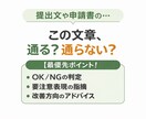 この文章、相手に通る？通らない？をチェックします 通る？通らない？ 危ない点は？ どういう方向なら良い？ イメージ1