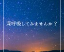 HSP・繊細さん・看護師・ママもやもや寄り添います あなたのペースでやりとりしませんか？傾聴♡気持ち受け止めます イメージ8