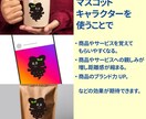 愛され♥マスコットキャラクター制作します オリジナルキャラクターで商品やサービスを魅力的にアピール イメージ2