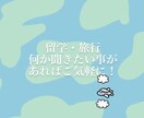 韓国留学の相談聞きます 留学・旅行など相談やお話ご気軽にご相談ください！ イメージ1