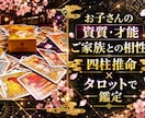 子どもの本質を知り、関係を変える実践鑑定占います 不登校、引きこもり経験者の占い師が寄り添いご相談に乗ります◎ イメージ1