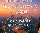 プロが実際にやっている幸せ引き寄せ術をお伝えします ツナグ流簡単引き寄せ術で夢が現実！自分の未来自分で創る基礎編 イメージ1