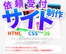 オリジナリティ溢れるふつくしいサイト制作します お小遣い稼ぎです！可能な限りどんなものでも作ります。よければ イメージ1