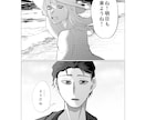 商用可能！モノクロ漫画制作致します 静かな雰囲気が得意です！貴方だけのオリジナル漫画作りませんか イメージ2