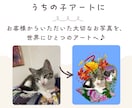 うちの子ペットアート作品をキャンバスにします 1枚の写真からコラージュで世界に一つのアートをお部屋に イメージ5