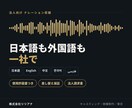 企業VP・CMのナレーションを多言語で収録します 日本語も外国語も1社で。使用許諾書と請求書つきで納品します イメージ1