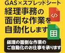 スプシ×GASで毎月の請求書業務を自動化します スプレッドシート×GASでワンクリック請求構築 イメージ3