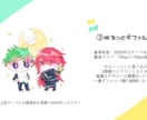 3種・背景オプション有！かわいいデフォルメ描きます かわいいデフォルメで活動や創作ライフを豊かに！ イメージ4