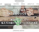 WEBサイト風オープニングムービーを作成します シンプルでナチュラルな結婚式にオススメ★ イメージ4