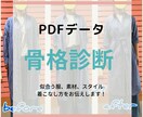 骨格診断であなたに似合う服をお伝えします 自分の魅力を最大限に引き出しておしゃれを叶えます イメージ1