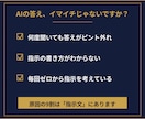あなたの業務に合うAIプロンプトを設計します ヒアリングして作る完全オーダーメイド。修正2回つきです イメージ2