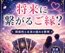 2人の半年後とこの恋がどう育つか視ます 続く？育つ？将来性はある？霊感タロットで2人の未来の流れ イメージ4