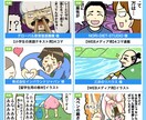 ついつい見ちゃう、ギャグマンガを描きます 広告漫画・SNS投稿・YouTube漫画など幅広く対応！ イメージ6