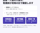 AIで作った文章・資料を使える形に仕上げます 事実確認・AIっぽさ・体裁を直す｜医療介護は看護師が確認 イメージ3