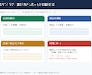 毎月のExcel作業をVBAで自動化します ボタン1つで集計・整形。元データを変更しない安全設計 イメージ2