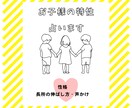 子供の特性、未来鑑定致します 正解のない子育てにヒントを！！ イメージ1