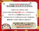 あなたの願いが叶わない本当の理由を私は知っています 「新しい自分」へと生まれ変わるための強力な潜在意識の書き換え イメージ4