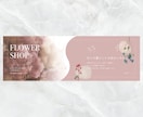 女性視点を活かした素敵なWEB画像を制作します 全サイズ一律＊ママデザイナーがお悩みのお手伝いをします イメージ10