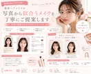 写真から似合うメイクを丁寧にご提案します 現役ヘアメイクが文章と図解でアドバイス イメージ2