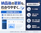 法人・個人のホームページを制作します 25,000円で最大8ページ｜スマホ対応・基本SEO イメージ6