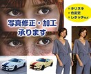 画像修正・加工をします 現役DTPオペレータが調整させていただきます イメージ1