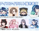 1週間納品：イラストアイコンを描きます SNSを始める活動者の方や、オリキャラアイコンがほしい方へ！ イメージ1