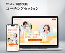 安心のサポート！御社の魅力が伝わる形にします 500件超のデザイン経験。 想いと強みを整理し、伝わるHPに イメージ7
