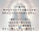 家の霊視鑑定～間取り図から住環境を読み解きます 気になる違和感の原因を丁寧に読み解き、気の整え方を伝えます。 イメージ2