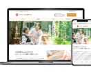 セキュリティリスクを軽減！静的HTMLで制作します WordPress不使用！PHPは問合せフォームのみ！ イメージ2