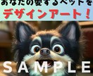 愛するペットをご希望のアートスタイルで仕上げます 大切なペットを生き生きと表現！ イメージ1