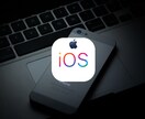 スマホアプリの開発・改修をします 【Swift・Kotlin・Flutter・React】 イメージ2