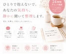 男性目線で彼の本音・真実を整理します 【特別価格1000円！チャット相談24時間分】秘密の恋♡ イメージ1